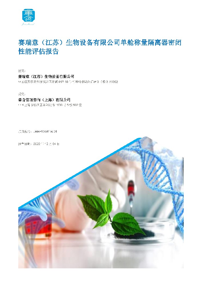Chapter includes OEB Level 5 Test Report
